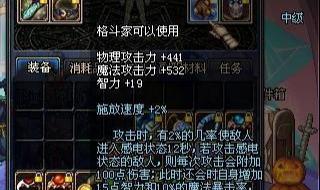 dnf男气功带什么武器