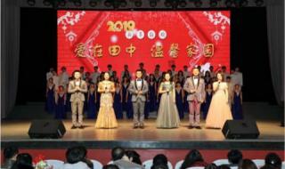 吉林市田家炳高级中学
