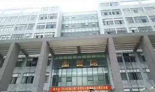 广东技术师范学院图书馆