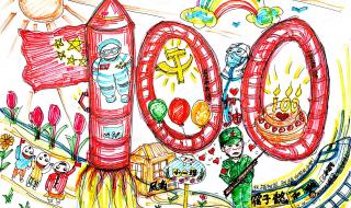 建党100周年绘画一等奖