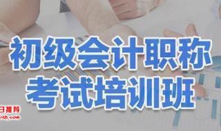 考会计证在哪里报名啊