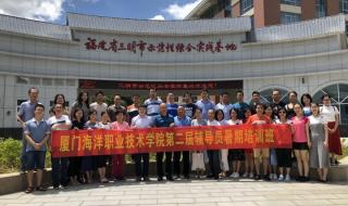 厦门海洋职业技术学院
