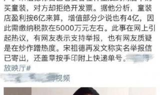林生斌是谁 杭州税务局回复林生斌事件
