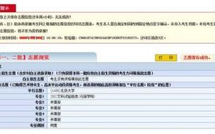河南模拟报志愿有必要吗 河南省高考志愿模拟填报